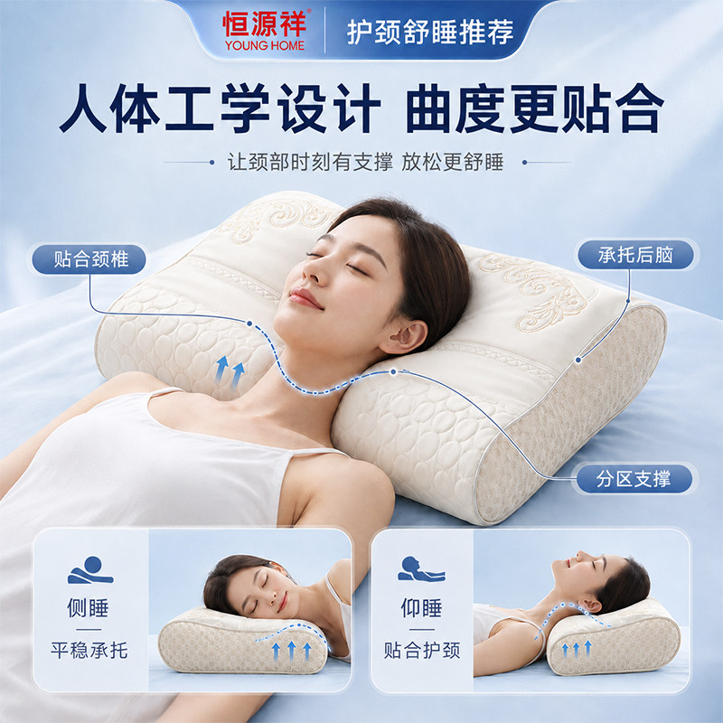 恒源祥莱赛尔天丝枕头成人护颈椎助睡眠颈椎枕家用枕头一对枕芯