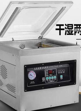 小型食品保鲜封口机台式真空防潮包装机家用干湿两用真空封口机