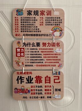 家训家规励志挂牌学习挂件