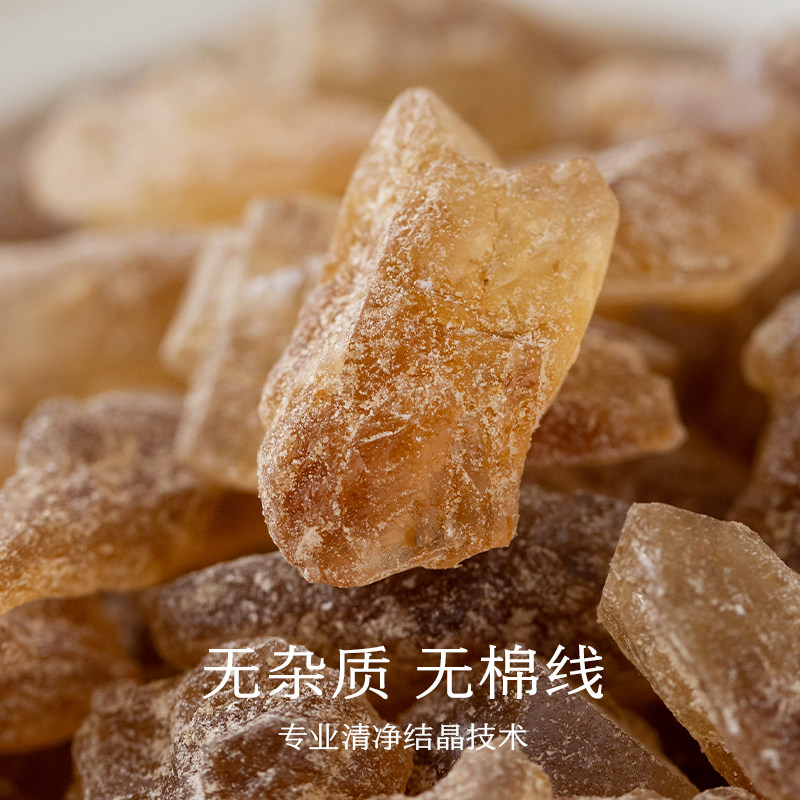 南食召 原浆冰糖 甘蔗原浆制作·蔗香十足 甘蔗黄冰糖小粒小块装