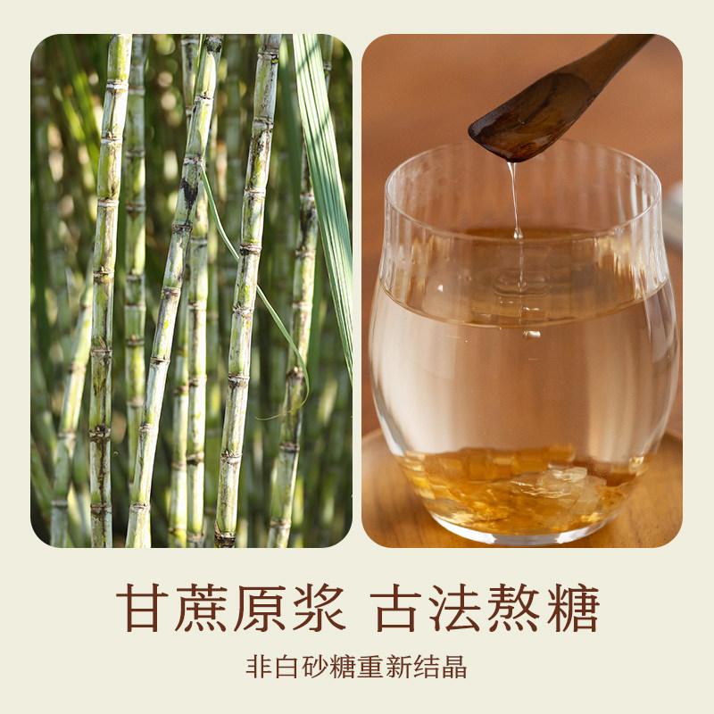 南食召 原浆冰糖 甘蔗原浆制作·蔗香十足 甘蔗黄冰糖小粒小块装