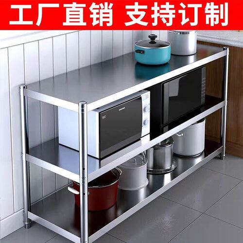 加厚不锈钢货架厨房置物架落地多层储物商用饭店仓库收纳架子定做 - 图0
