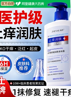 【山姆热销100w+】1抹止痒褪红
