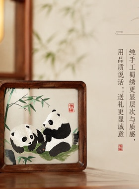 中国非遗刺绣摆件熊猫蜀绣工艺品苏绣中国特色礼物送老外伴手礼