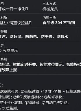 优选即热饮水机跨境商用直饮水机智能步进式开水器工厂校园学校