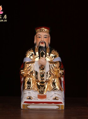 陶瓷金身灶王爷神像火神祝融灶神爷厨房灶面摆件佛像家居供奉装饰