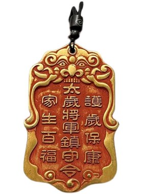 纯铜大号朱砂太岁将军镇守令牌六丁六甲平安汽车挂件家居饰品包邮