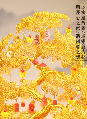 发财树摆件电视柜装饰店铺开业招财礼物手工编织工艺品金色摇钱树