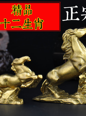 普生缘纯铜十二生肖龙家居摆件属鼠牛虎属兔龙蛇马羊猴鸡狗猪