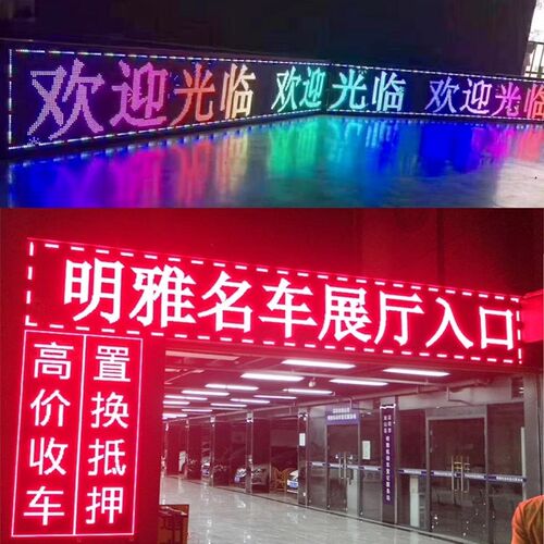 led显示屏全彩屏室内P1.8p2p2.5p3p4户外P5P10广告屏电子屏滚动屏 - 图2