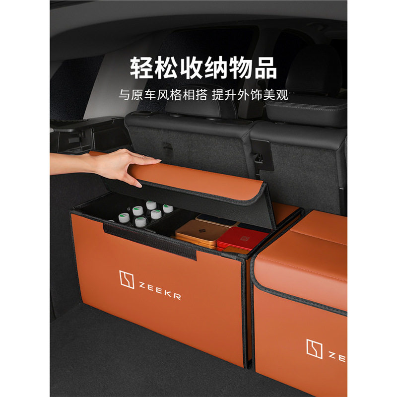 适用极氪001汽车后备箱收纳箱ZEEKR极客009车载储物盒置物箱用品