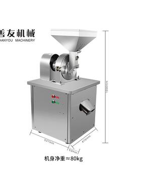 善友厂家直销万能粉碎机多功能超细香料磨粉机粉碎机研磨机不锈钢