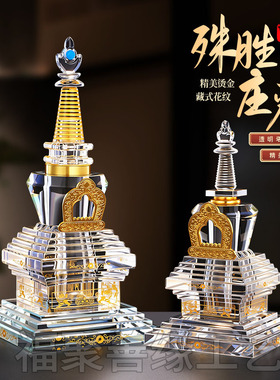 水晶菩提塔可旋转装藏