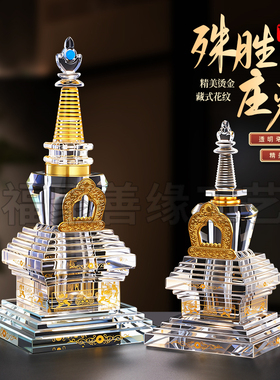 水晶舍利塔佛塔装藏舍利子甘露丸经文佛堂供奉带灯光家用禅意摆件