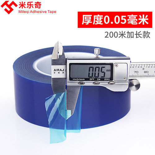 米乐奇蓝色自粘膜PE胶带 5cm宽*200米长 家具家电铝材钢材板不锈 - 图1