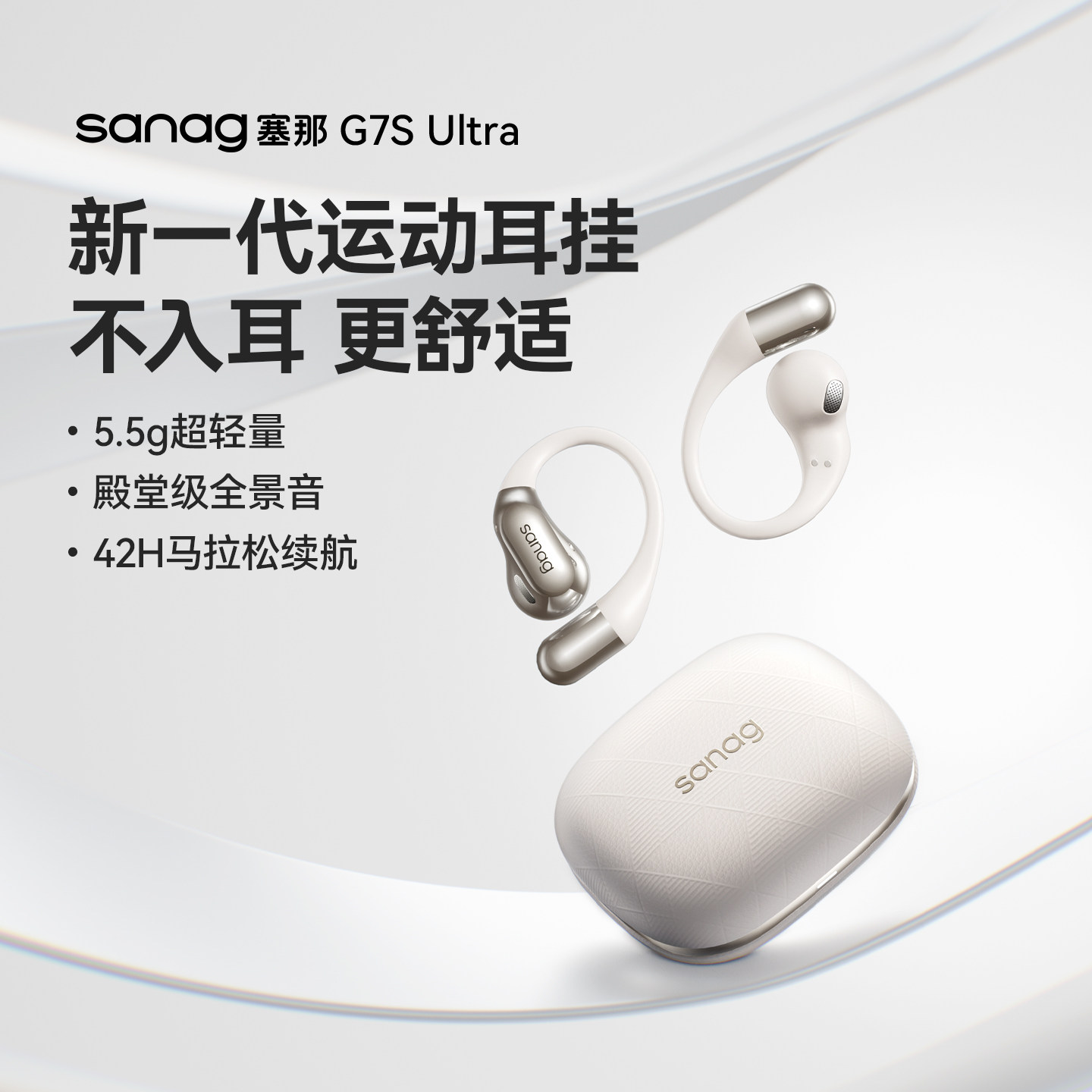 塞那G7SUltraAI智能蓝牙耳机