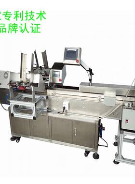 全自动点数带捆扎机信封贺卡捆扎机纸张点数打包机