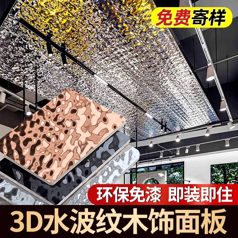 碳晶板PET3D水波纹板KTV吊顶实心护墙板竹木纤维木饰面板波纹墙板 - 图2