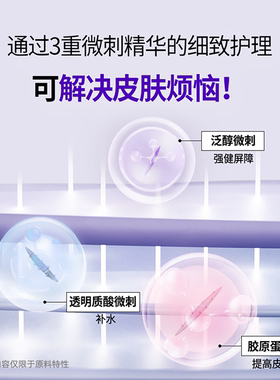 isntree紫色洋葱微刺精华紧致