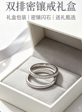 韩国东大门轻奢满钻对戒