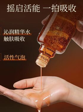嘉媚乐角鲨烷熊果苷发光液润肤