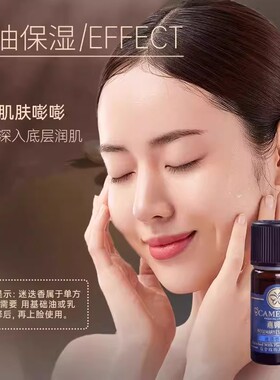 嘉媚乐迷迭香精油香薰润肤补水
