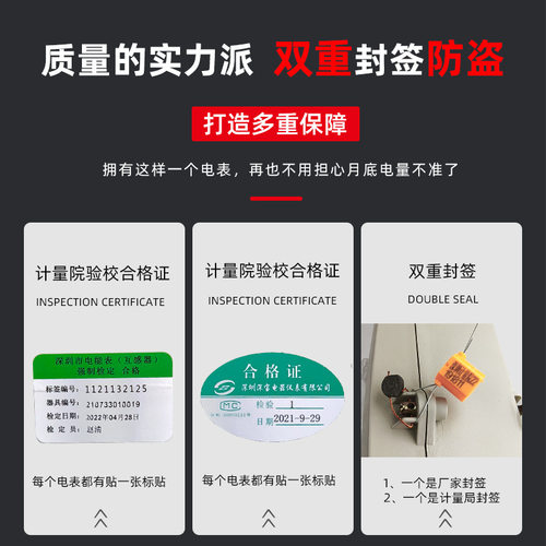 深宝电表DTS216 100A80A60A40A 1.5-6A电子表 深圳计量院检测检验 - 图2