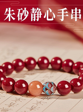 高含量朱砂转运珠手链女佛珠本命年帝王砂油亮红色手串