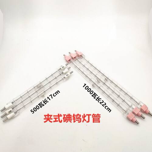 碘钨灯管太阳夹式高温卤钨灯超亮发热500W1000W瓦烤鸭炉烤箱专用 - 图1
