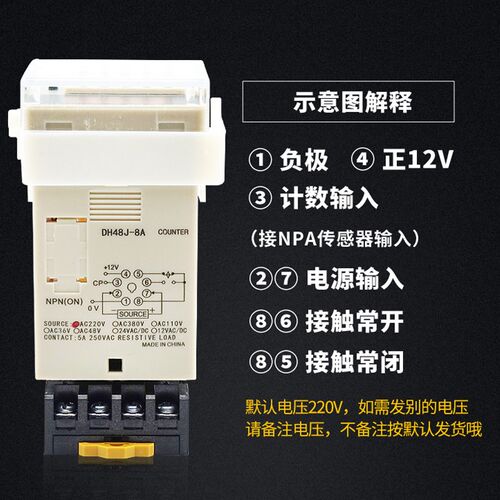 数显DH48J-8A电子感应计数器 DH48JA传感器计数器传感器计数送底 - 图2