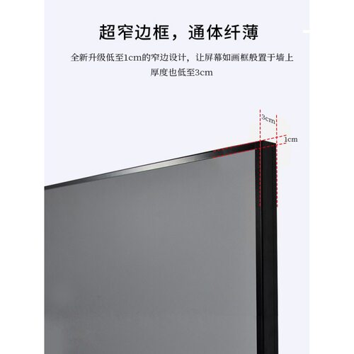 高清抗光画框幕布家用投影仪100寸120寸133寸150寸壁挂幕窄边框 - 图2