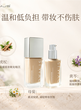 遮瑕不脱妆清透养肤干油皮黄白皮