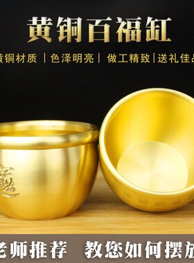 冰箱顶部黄铜米缸小型冰箱上的百福缸铜制铜质老式聚宝盆进宝家用