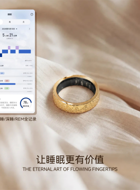 夜天繁星丨莎士比亚智能戒指AI睡眠心率监测情侣对戒轻奢碎冰冰女