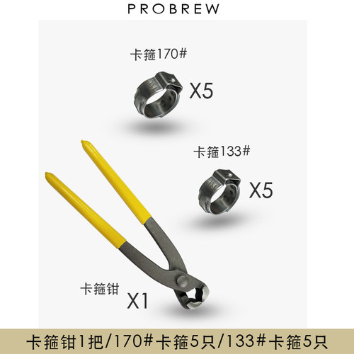 汽车球笼卡箍钳半轴球笼钳子内外球笼拆卸工具单耳喉箍专用胡桃钳 - 图0