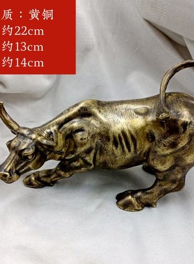 寅亥堂纯黄铜复古华尔街牛摆件手工打磨老板办公室桌子店铺旺市牛
