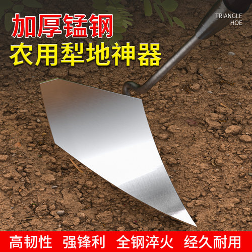 锰钢手拉小翻犁农用开沟尖头犁地锄头翻地松土神器人力种菜工具大 - 图0