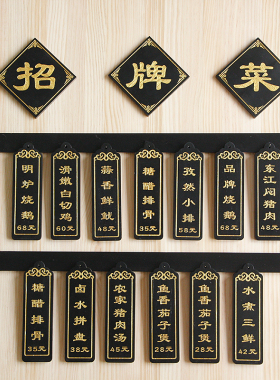 实木复古中式饭店菜牌定制木质点菜单创意餐厅点菜价格小木牌挂牌