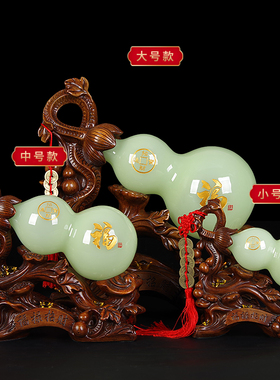 琉璃玉石葫芦摆件开业礼品送领导朋友办公室新居乔迁酒柜玄关装饰