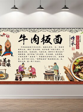 牛肉板面海报贴纸复古怀旧牛肉板面背景墙太和板面广告海报墙贴画