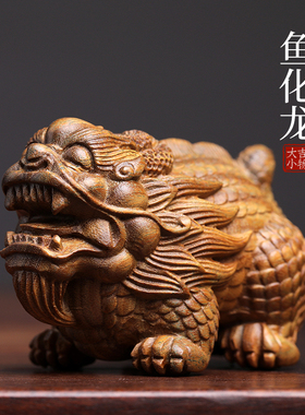 天然绿檀木雕祥龙创意鱼化龙文玩手把件生肖龙饰品桌面工艺品摆件