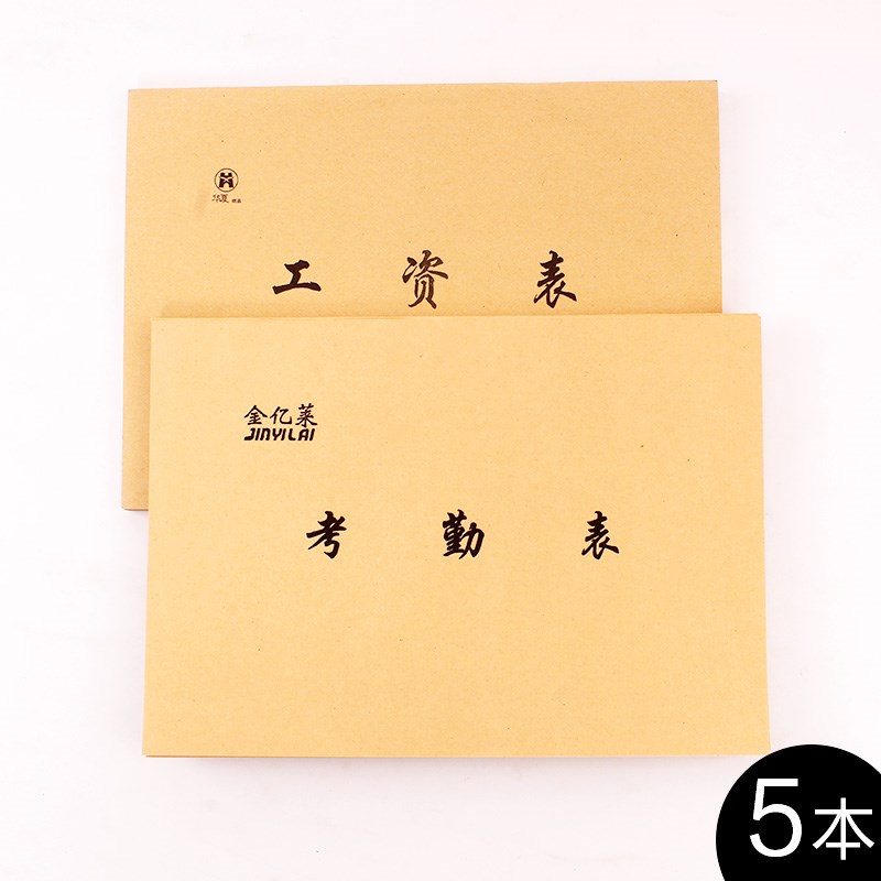 Attendance sheet attendance sheet salary sheet financial supplies employee attendance sheet large format 260*188mm 22 pages/book