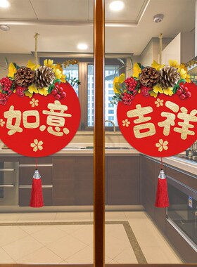 农历新年装饰挂件玻璃厨房推拉门过年家里布置2024龙年贴画门贴纸