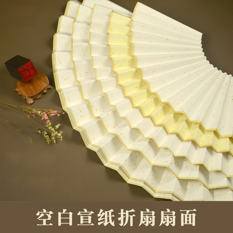 Chinese style empty white painting fan folding fan men's and women's style calligraphy creation pastel white sprinkled gold rice paper folding fan fan
