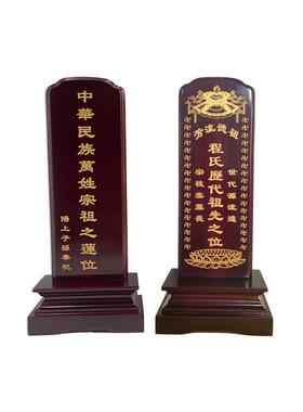 实木祖宗牌位祠堂神牌莲位灵牌寺庙供奉神位牌天地君亲师包邮刻字