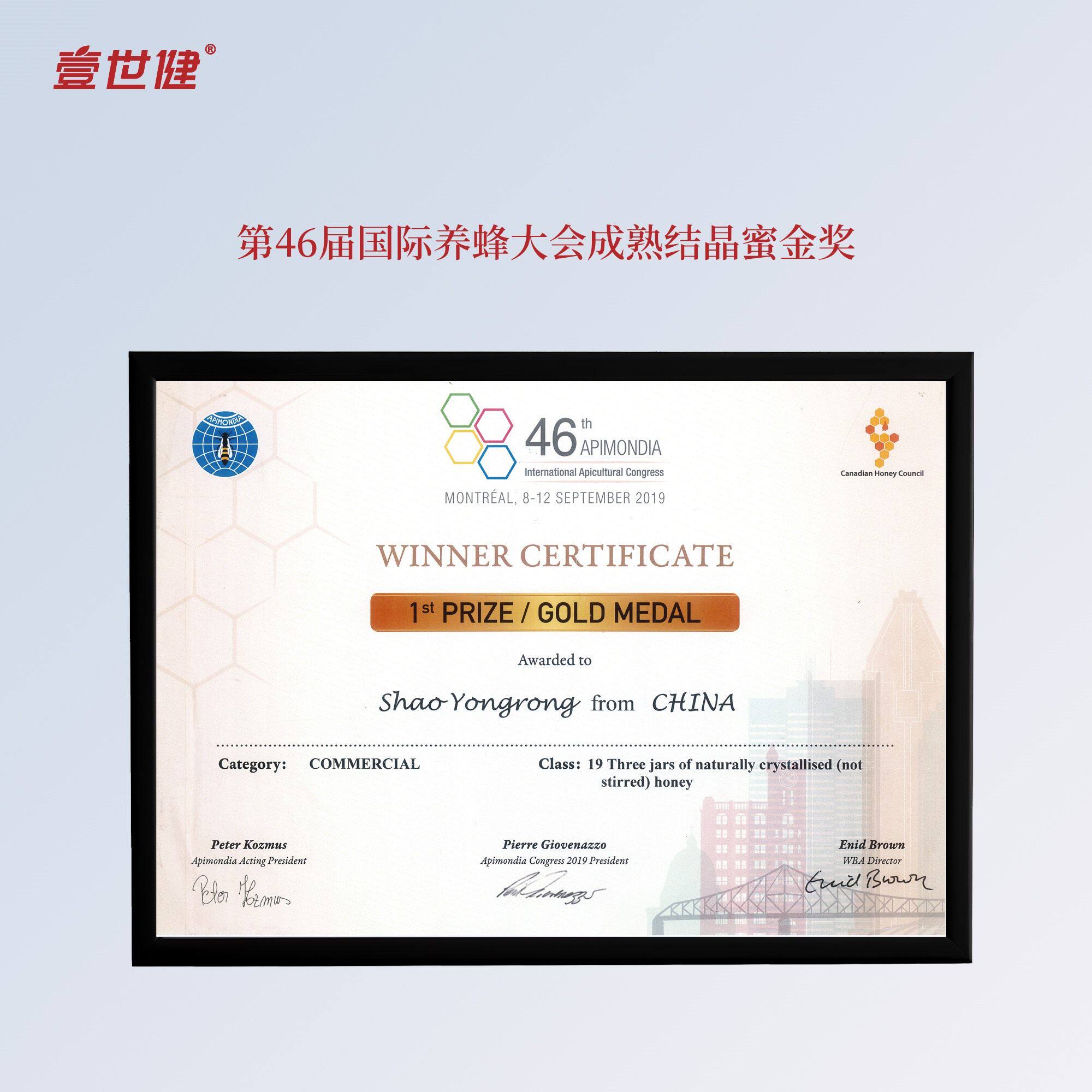 壹世健新疆特产黑蜂蜂蜜雪蜜纯正天然野生百花蜜无添加纯蜂蜜正品