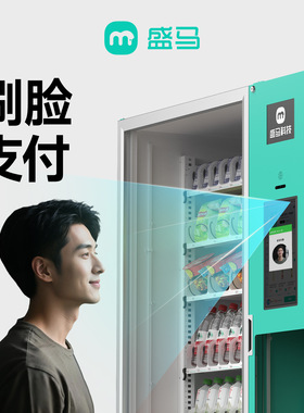盛马自动售货机双仓无人扫码自助售卖机无人售货全自动制冷商用