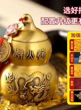 黄铜避火龙瓶子厨房西北角壁火龙瓶黄碎石碧水晶辟陶瓷葫芦纯摆件