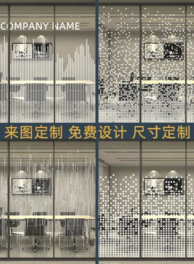 玻璃贴纸定制办公室透明白色圆点渐变UV贴膜公司会议室隔断装饰