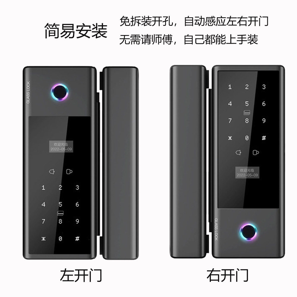 Light luxury high-end office smart glass lock, hole-free glass door fingerprint password lock with doorbell and attendance lock